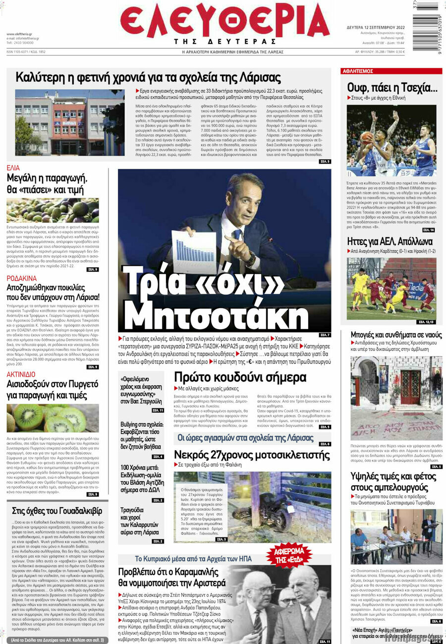 Ελευθερία