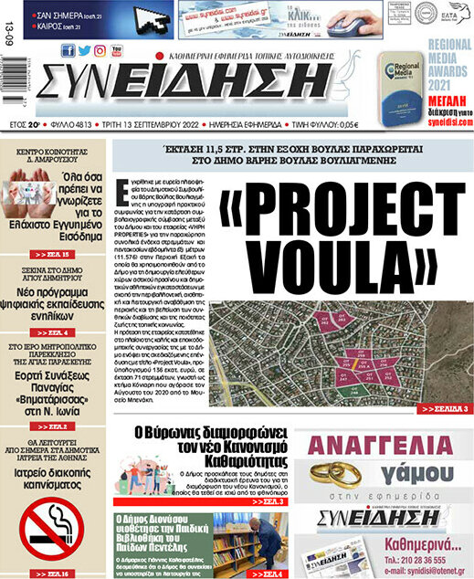 Συνείδηση