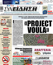 /Συνείδηση