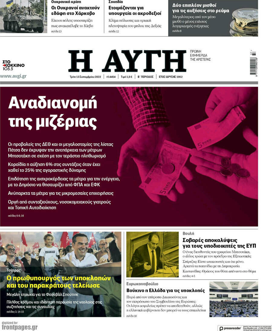 Αυγή