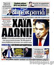 /Δημοκρατία