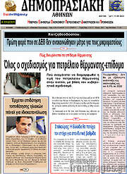 /Δημοπρασιακή Αθηνών