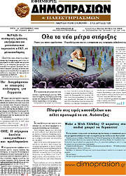 /Εφημερίς Δημοπρασιών