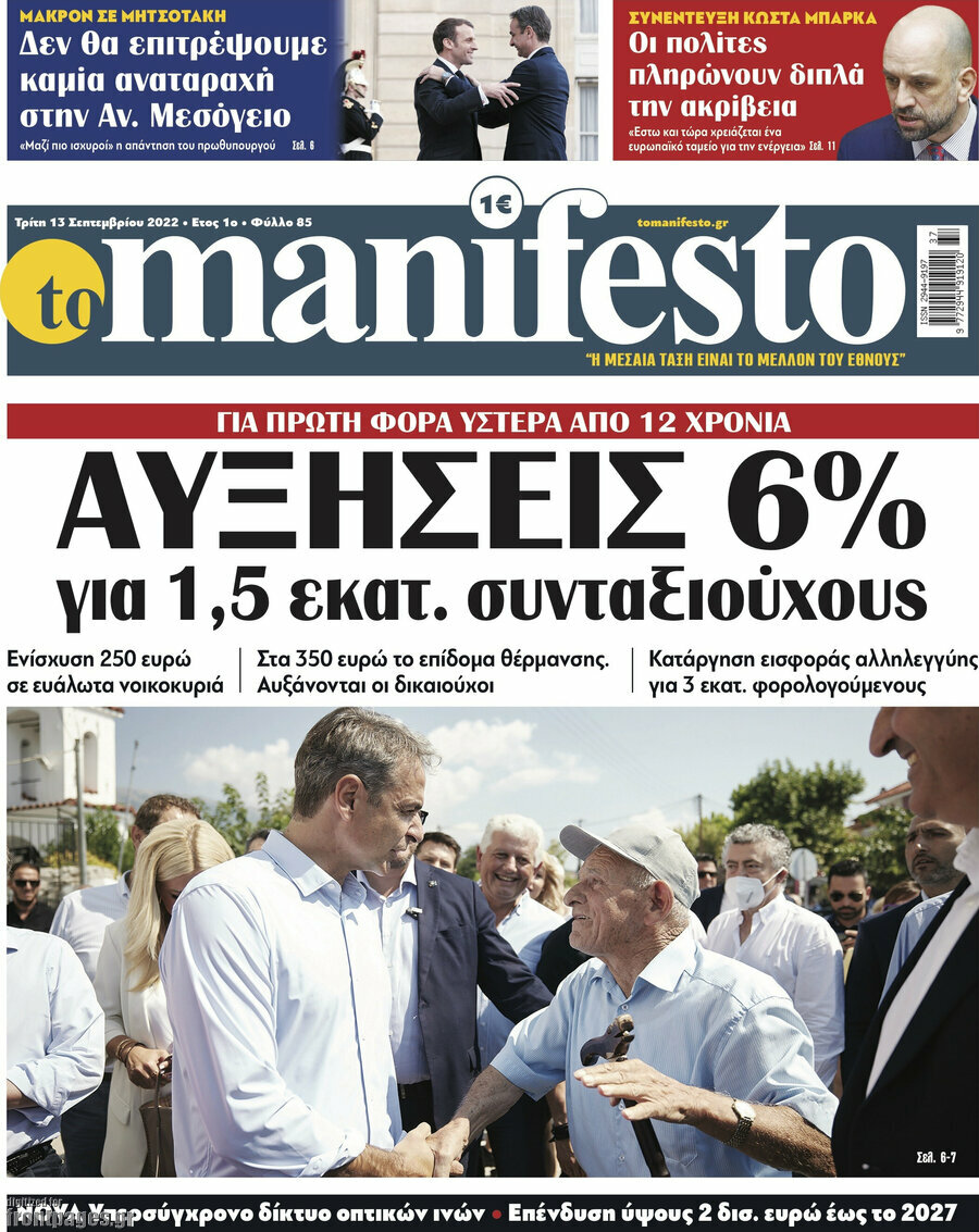 Manifesto