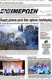 /Ενημέρωση