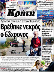 /Νέα Κρήτη