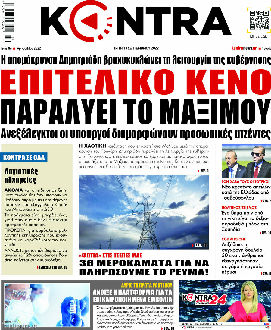 Kontra News