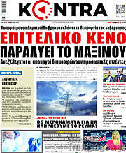 /Kontra News
