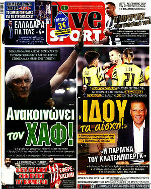 Πρωτοσέλιδο εφημερίδας Live Sport - protoselida