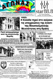 /Αγώνας