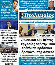 /Πτολεμαίος
