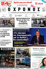 /Χρόνος