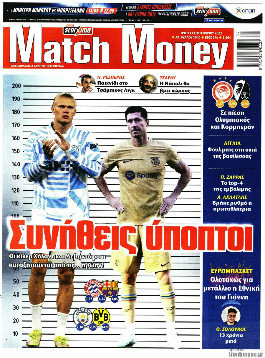 Match Money