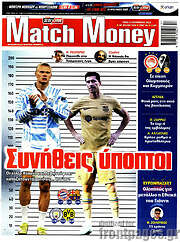 /Match Money
