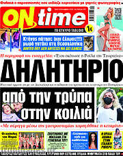 /ON time