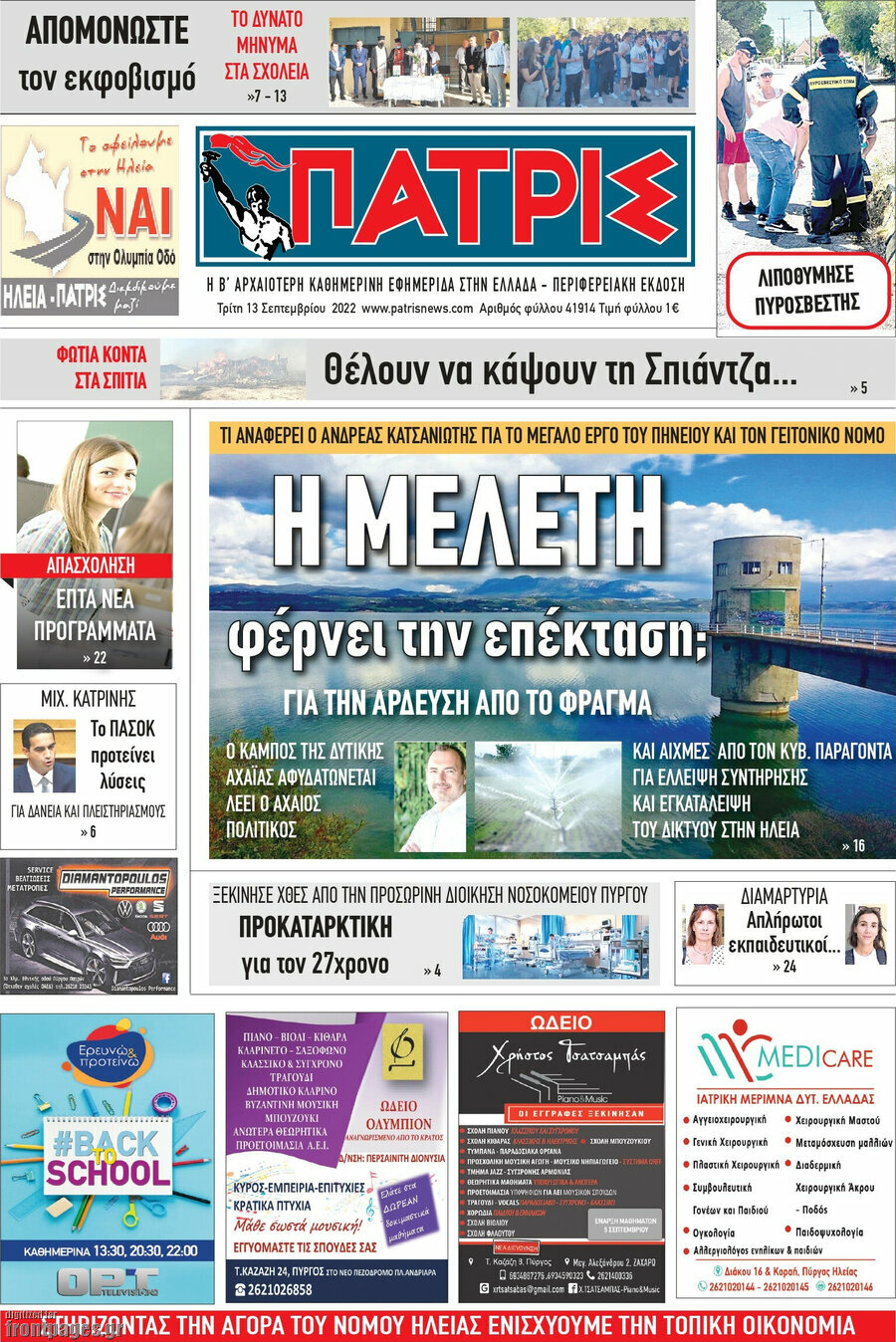 Πατρίς