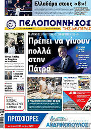 /Πελοπόννησος