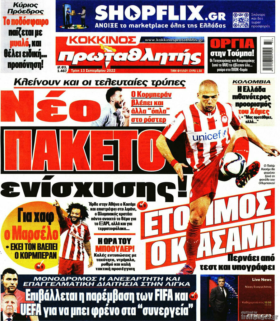 Πρωταθλητής