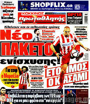 /Πρωταθλητής