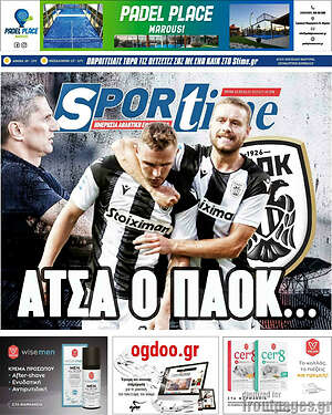 Πρωτοσέλιδο εφημερίδας SporTime - protoselida