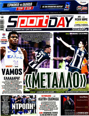 Πρωτοσέλιδο εφημερίδας Sport Day - protoselida