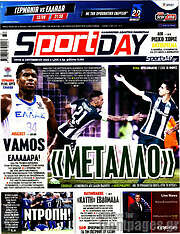 /Sport Day