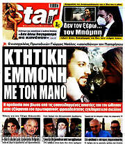 /Star press
