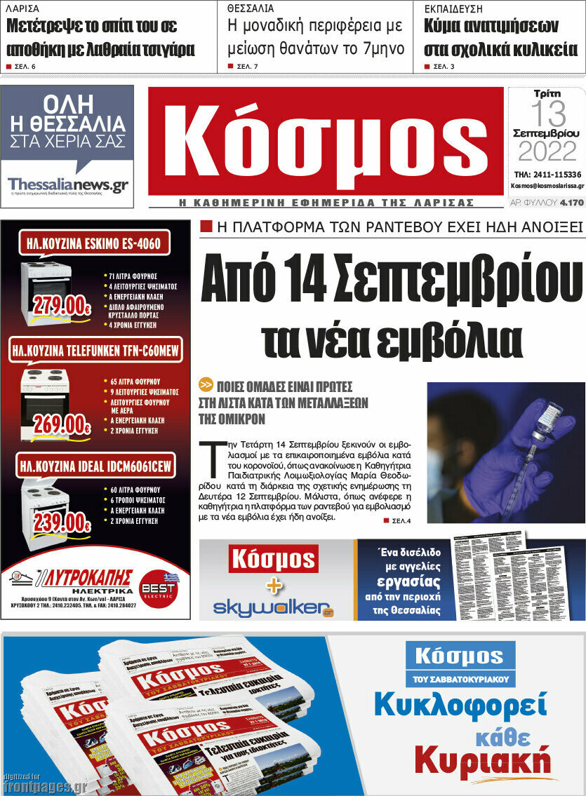 Κόσμος