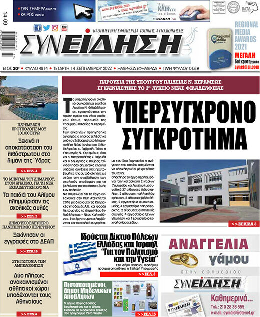 Συνείδηση