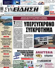 /Συνείδηση