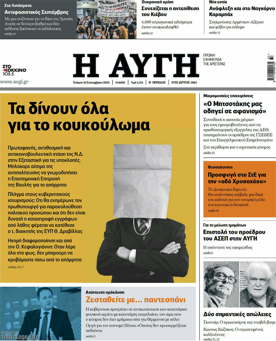 Αυγή