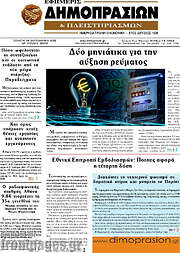 /Εφημερίς Δημοπρασιών
