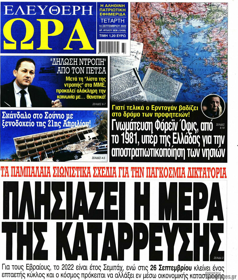 Ελεύθερη ώρα