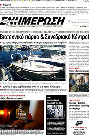 /Ενημέρωση