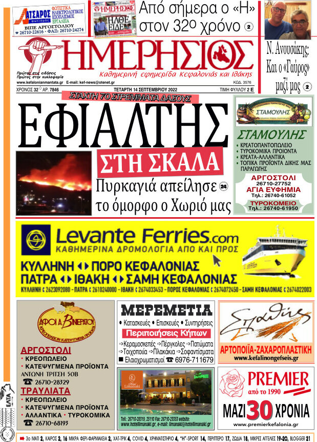 Ημερήσιος
