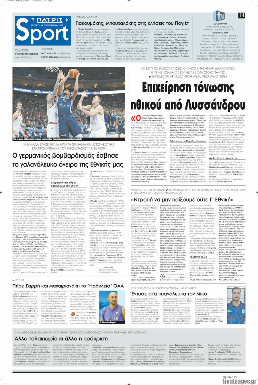 Πατρίς