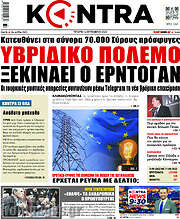 /Kontra News
