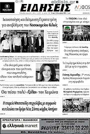 /Ειδήσεις