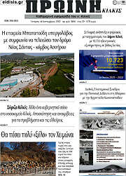 /Πρωινή του Κιλκίς