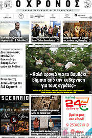 /Χρόνος