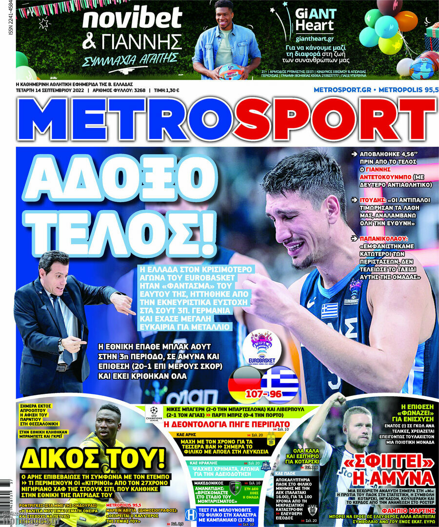 MetroSport