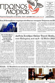 /Πρωινός Μοριάς
