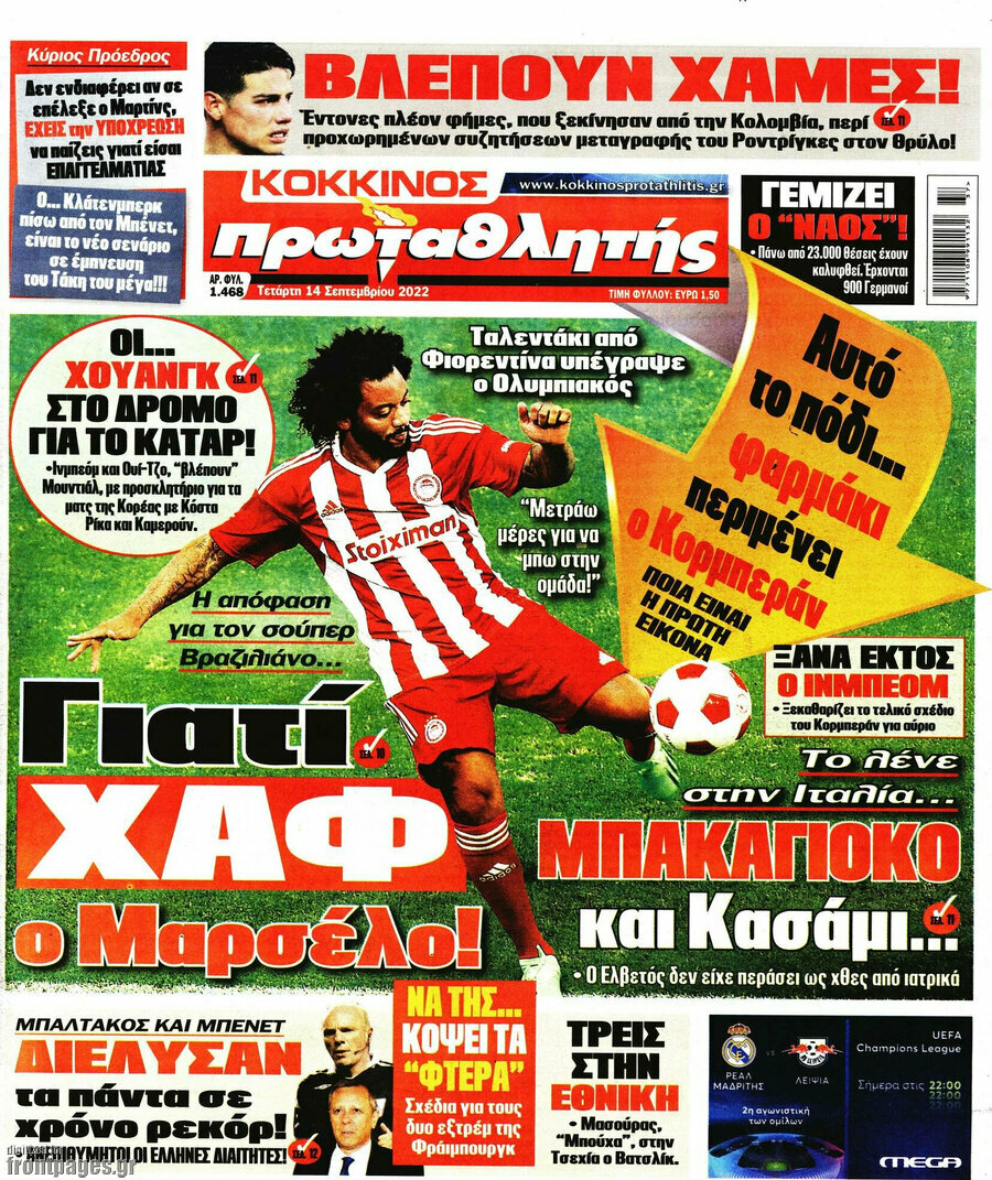 Πρωταθλητής
