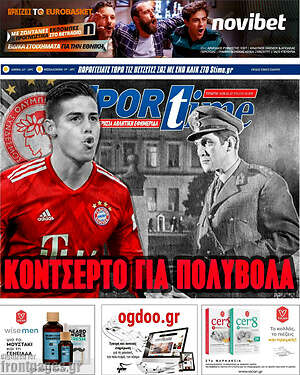 Πρωτοσέλιδο εφημερίδας SporTime - protoselida