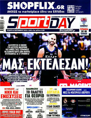 Πρωτοσέλιδο εφημερίδας Sport Day - protoselida