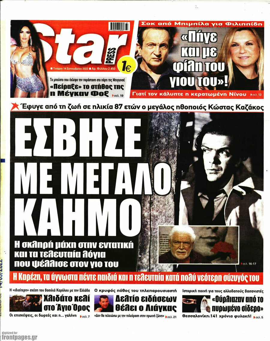 Star press
