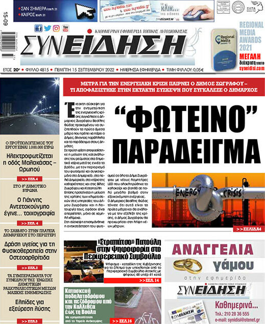 Συνείδηση