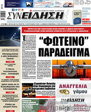 /Συνείδηση