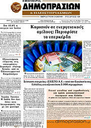 /Εφημερίς Δημοπρασιών