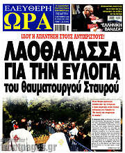 /Ελεύθερη ώρα